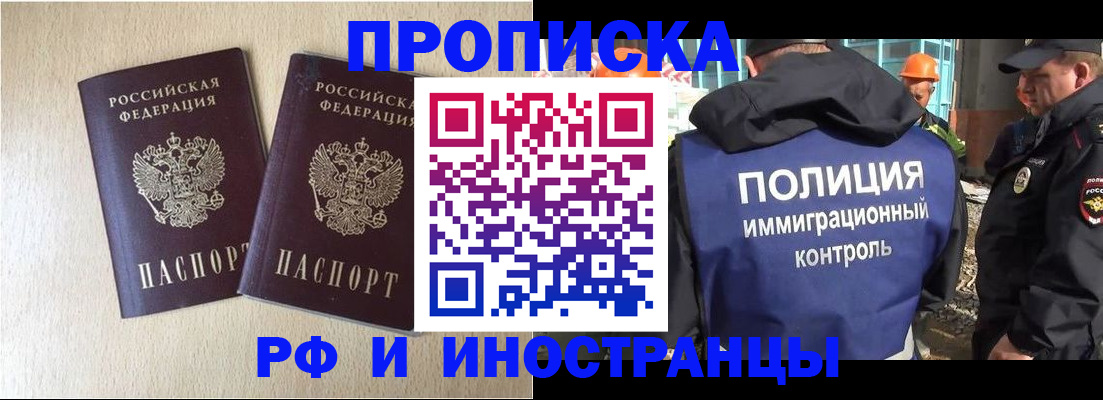 временная регистрация собственник в Шадринске