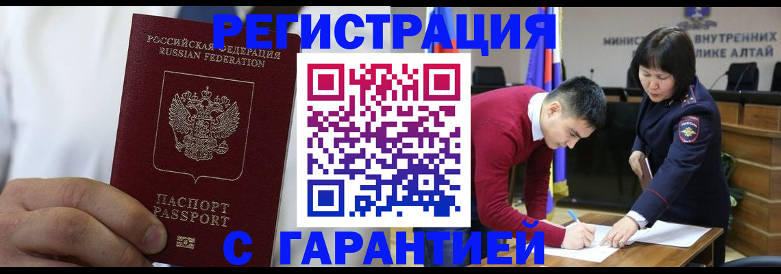 временная прописка в Шадринске